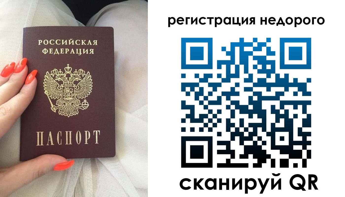 прописка регистрация в Дубовке