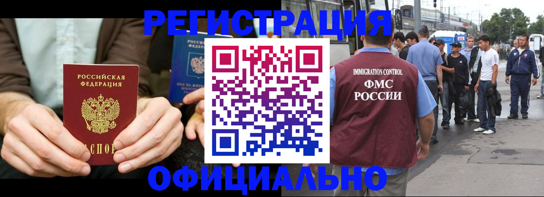 прописка иностранных граждан в Дубовке