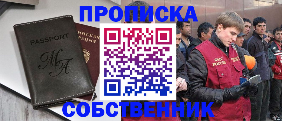 временная регистрация адрес в Дубовке