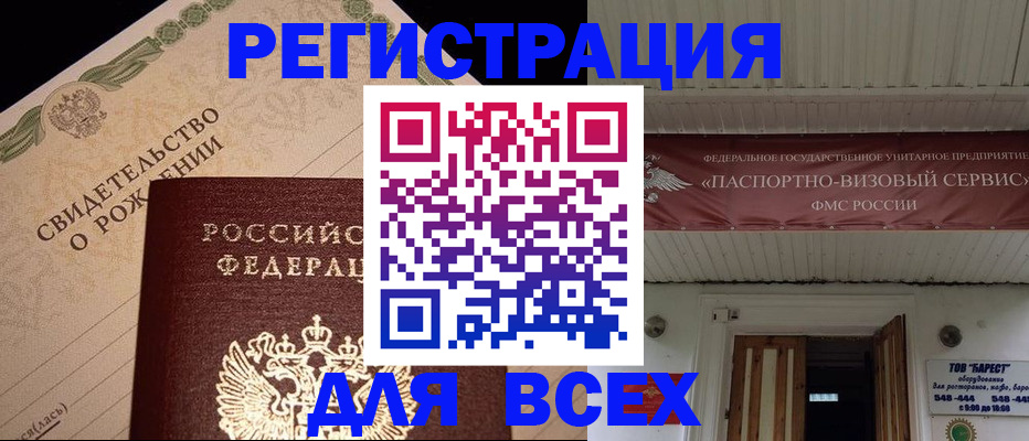 регистрация в Дубовке