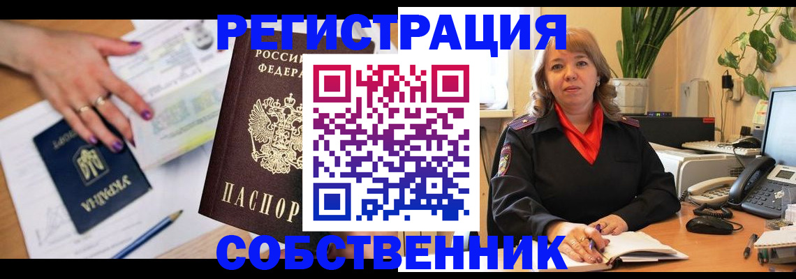 временная регистрация для школы в Дубовке