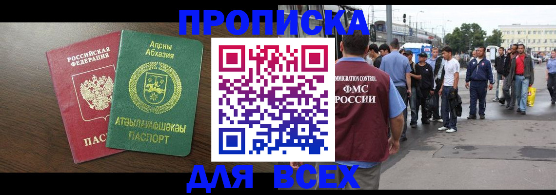 временная прописка в Дубовке