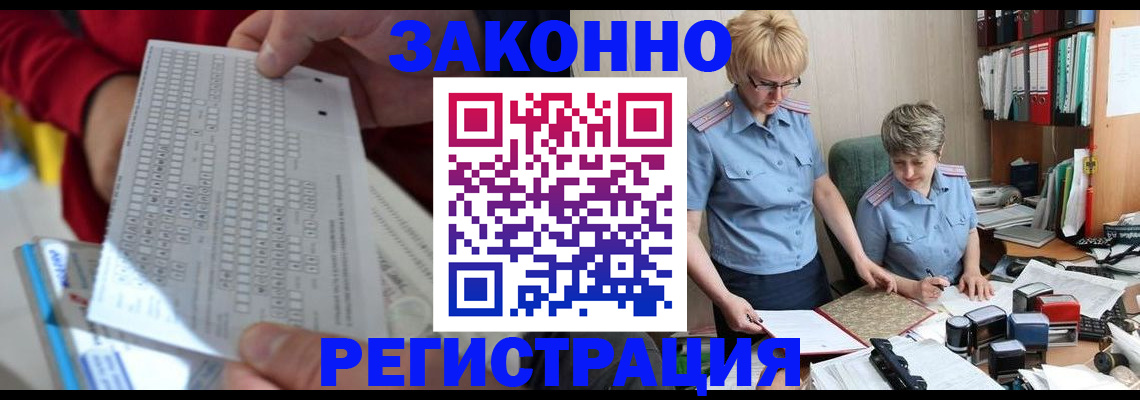 прописка ребенка в Дубовке