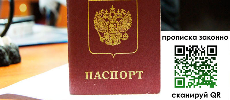 прописка в Дубовке регистрация в Дубовке